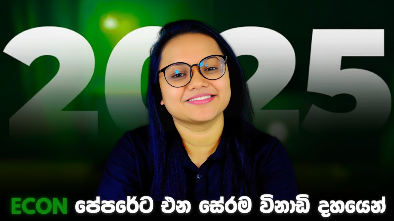 2025 AL Econ පේපරේ හැදෙන හැටි| AL Econ | චමෝදි විදානගේ ☑️