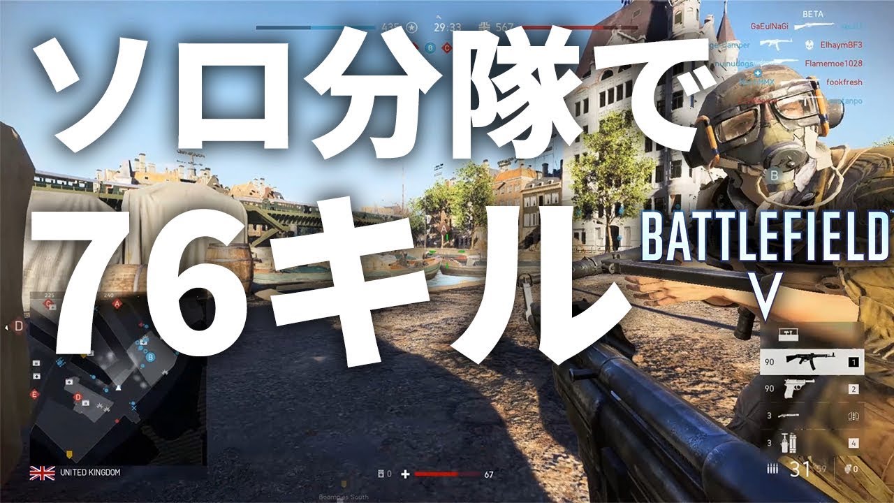 【BF5】一匹狼で76キル | StG強すぎ問題