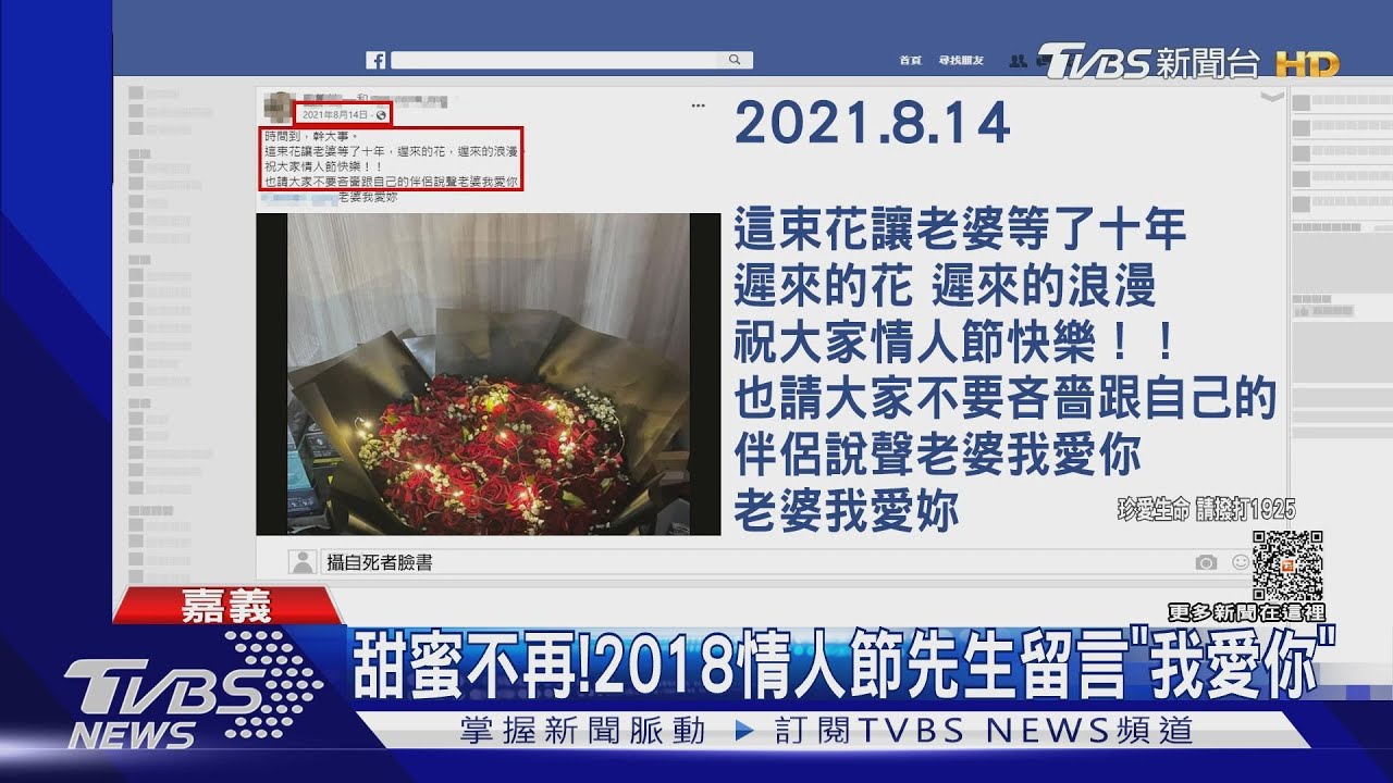 疑太太網路外遇鬧離婚 夫殺妻兒釀悲劇｜TVBS新聞@TVBSNEWS01