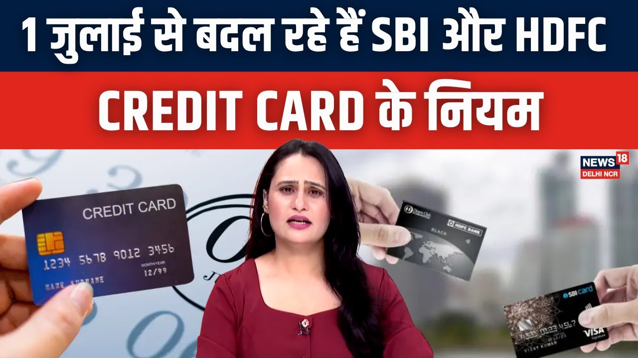 SBI & Hdfc Bank Credit Card New Rules From 1st July 2026