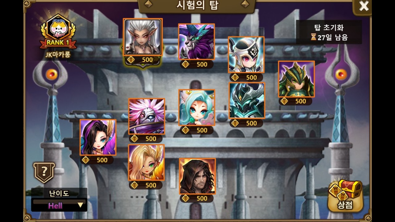 [서머너즈워] 26년 2월 시험의탑 헬 5000점 - ToA Hell Feb 2026 (5000 points) [Summoners War]