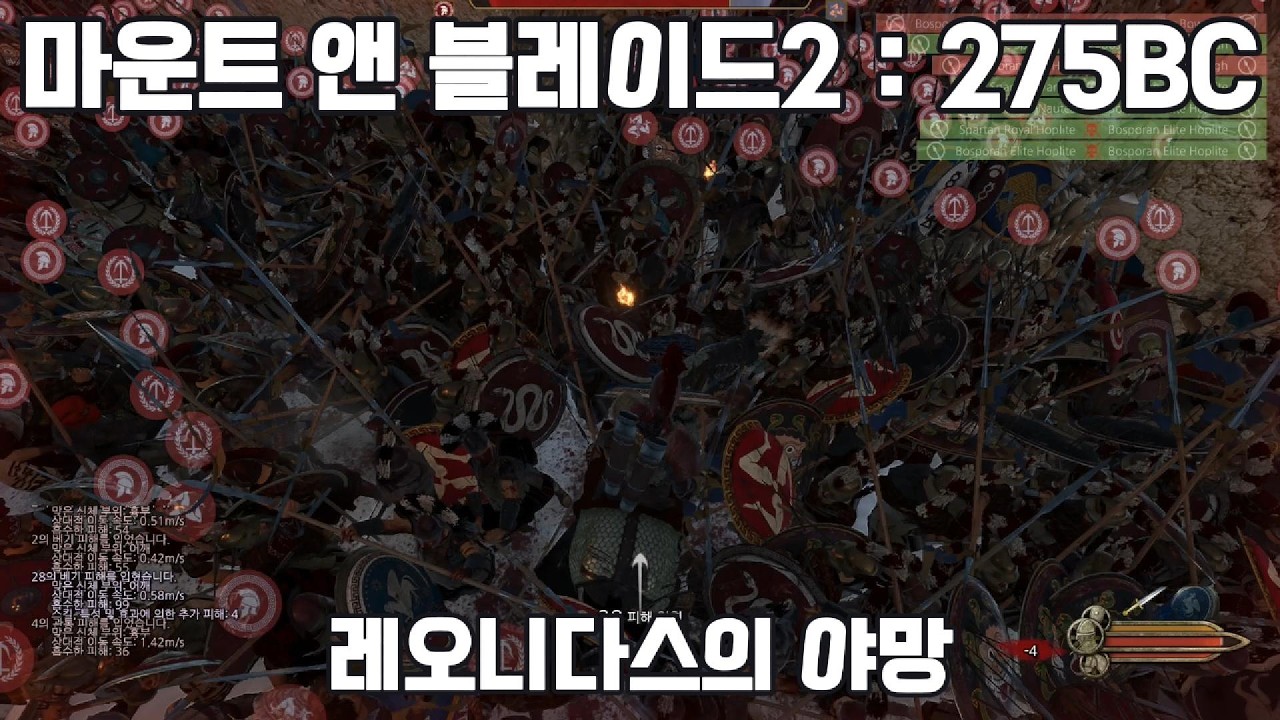 [마운트 앤 블레이드 2 : 275BC] This Is Sparta! 11화. 레오니다스의 야망