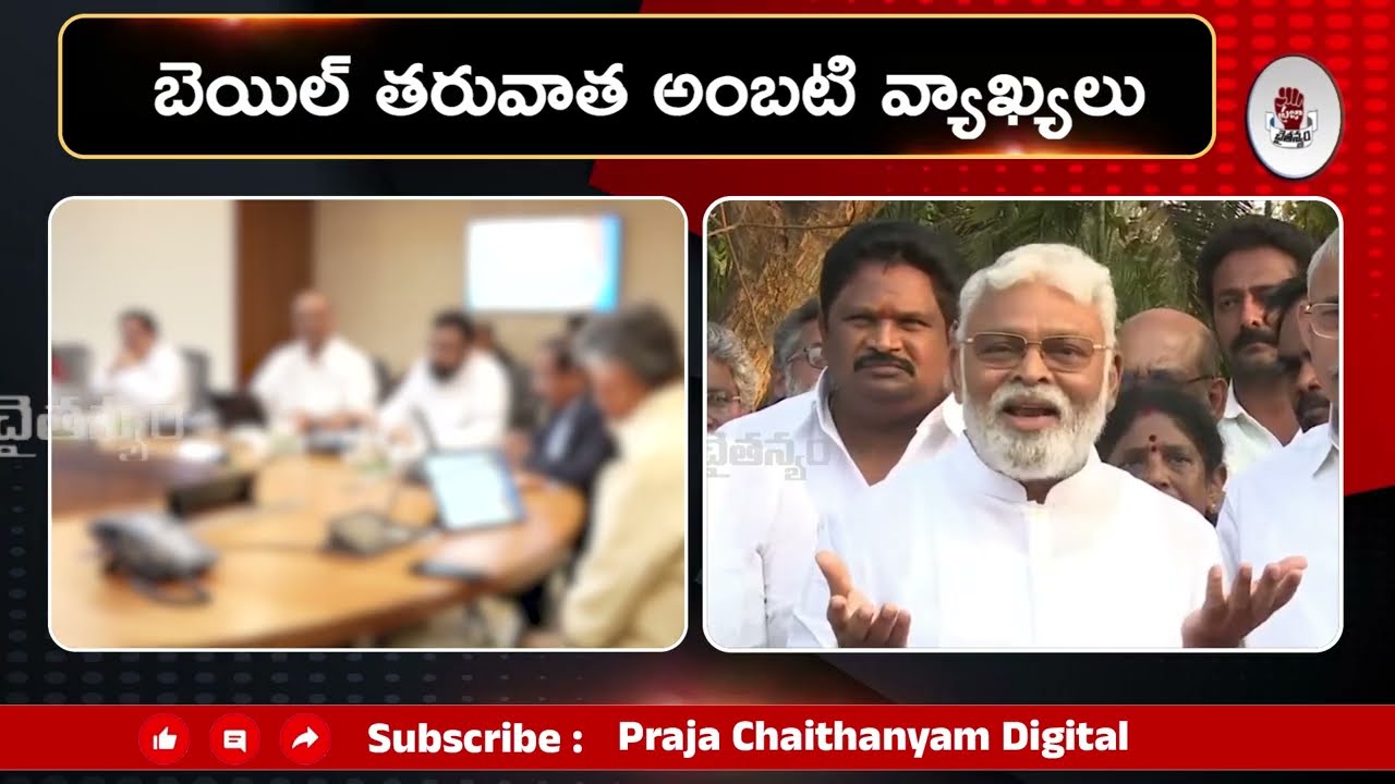 ఏయ్ గల్లా మాదవి గుర్తు పెట్టుకో.!|Ambati Rambabu Strong Warning To TDP MLA Galla madhavi | Pemmasani