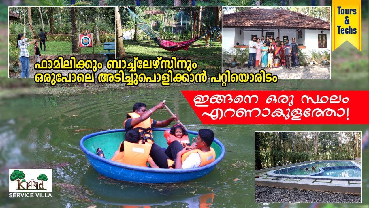 one dayപൊളിക്കാൻ ഒരിടo #EKM #kaad service villa #bowl boat #swimming pool കുട്ടവഞ്ചി #paniyeli poru