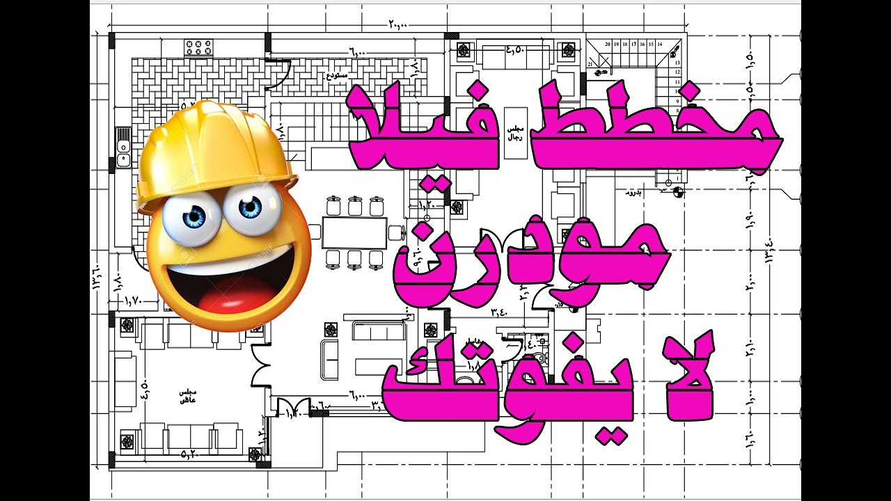 تصميم فيلا مودرن دورين وملحق اكثر من رائع
