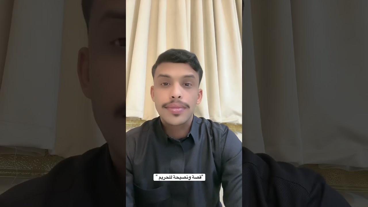 قصة +نصيحة( للحريم )