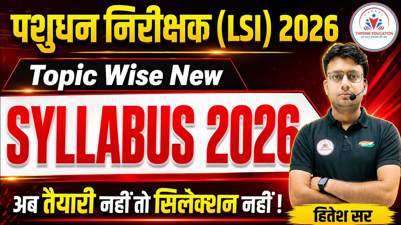 LSI 2026 नई भर्ती ! New Syllabus ! Pashudhan Nirikshak Syllabus 2026 ! Pashudhan Nirikshak 2026 !