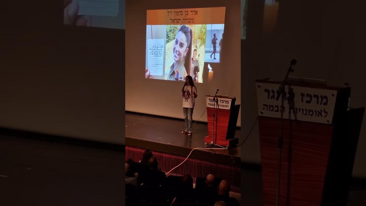 אירחתי בהרצאה שלי את שחף, אחותה של גיבורת ישראל אדר בן סימון ז