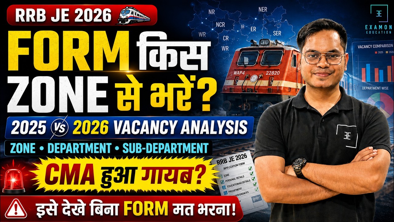 RRB JE 2026 Form किस ZONE से भरें? 🚨 2025 vs 2026 Zone Wise Vacancy Analysis #rrbje