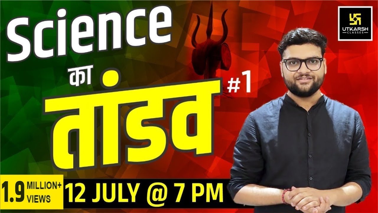 Science का तांडव #1| Important Questions For All Exams | By Kumar Gaurav Sir | Utkarsh Classes