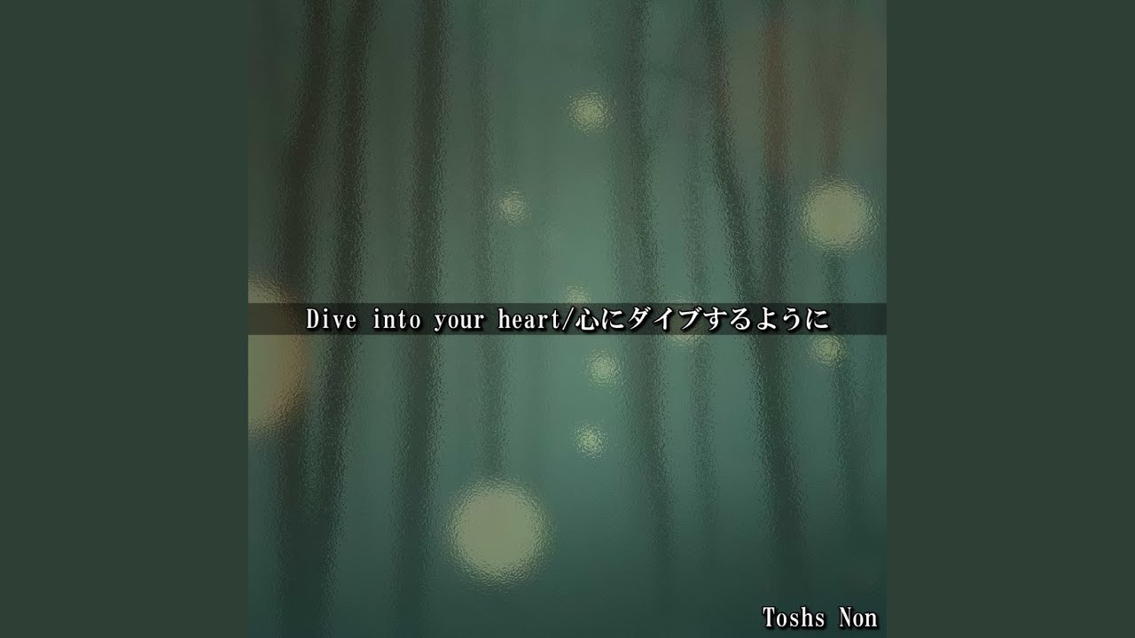 Dive into your heart