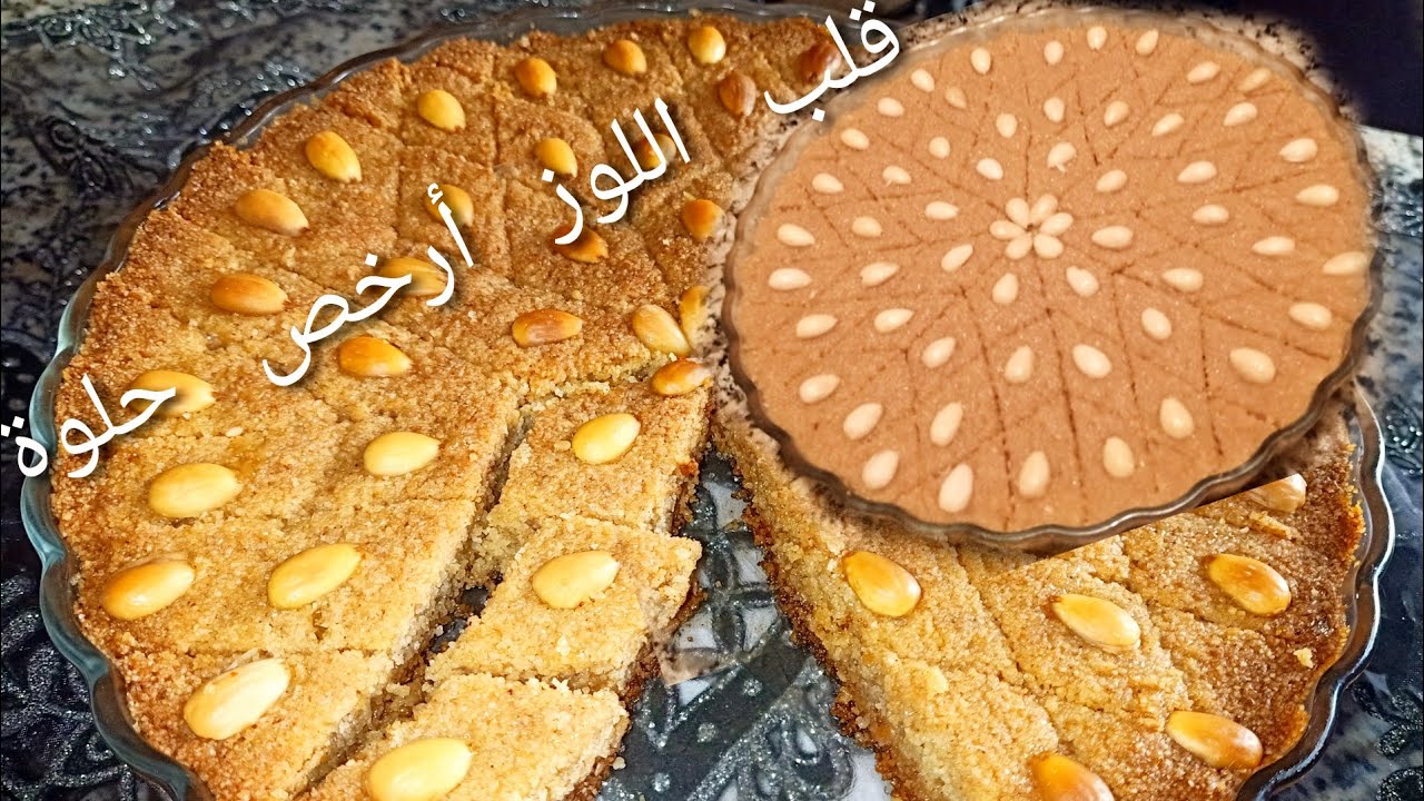 حلوة السميدة الجزائرية ⁦♥️⁩ قلب اللوز او الشامية 😋بطريقة بسيطة وناجحة💯