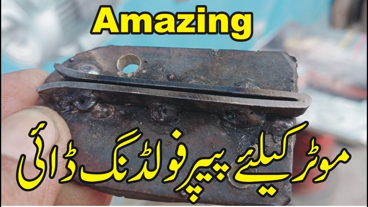 How To Use Amazing Paper Folding Tool For Motor