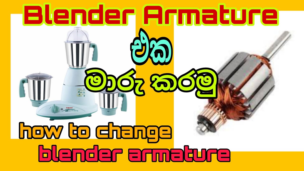 How to change blender armature /blender armature එක මාරු කරමු /#anelectrical 