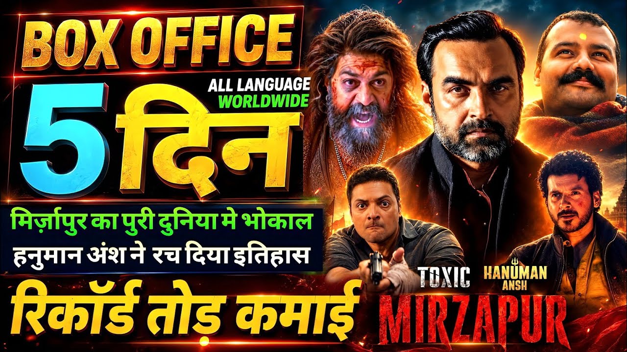 Mirzapur Box Office Collection, Hanuman Ansh, Mirzapur The movie, Toxic Movie Collection Worldwide,