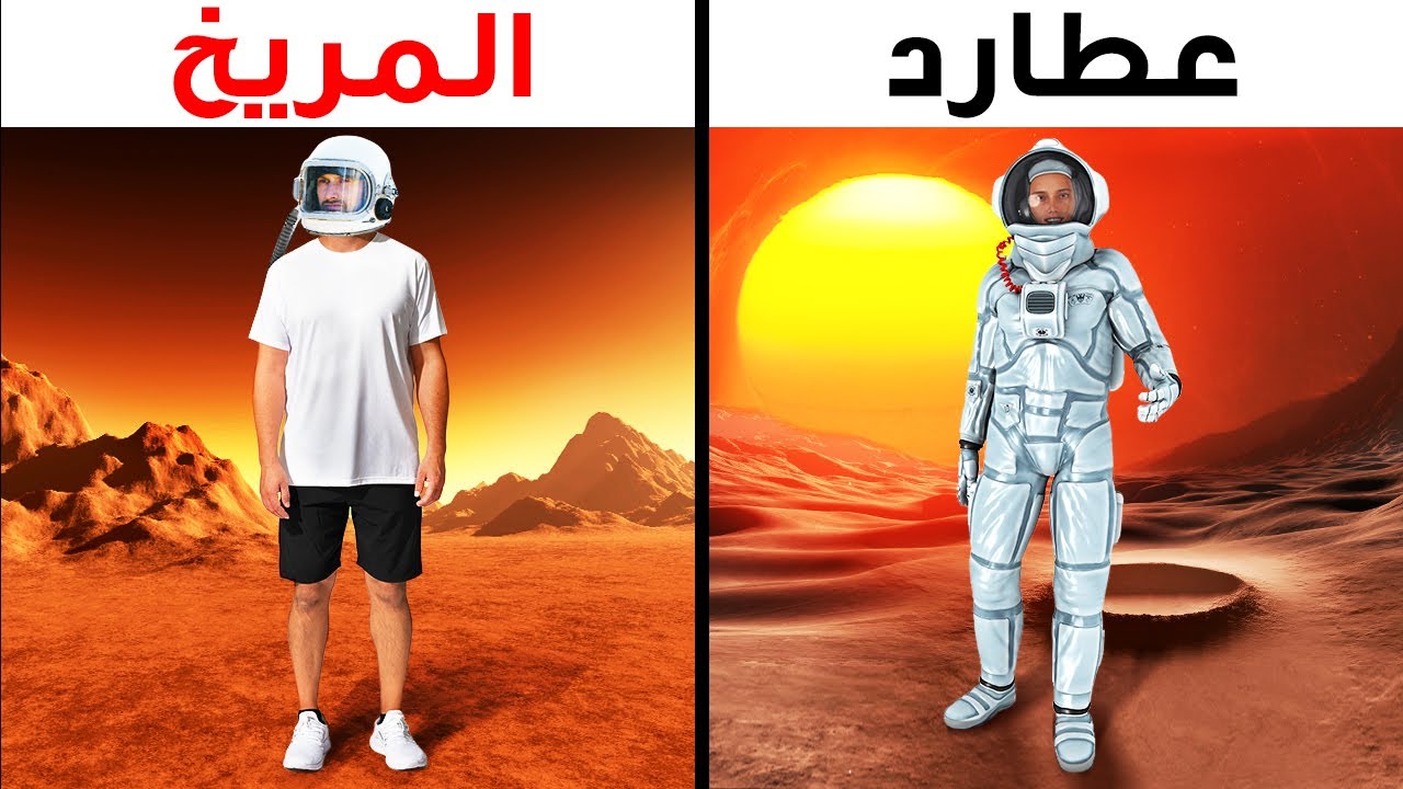 هذا ما سترتديه على أسطح الكواكب الأخرى