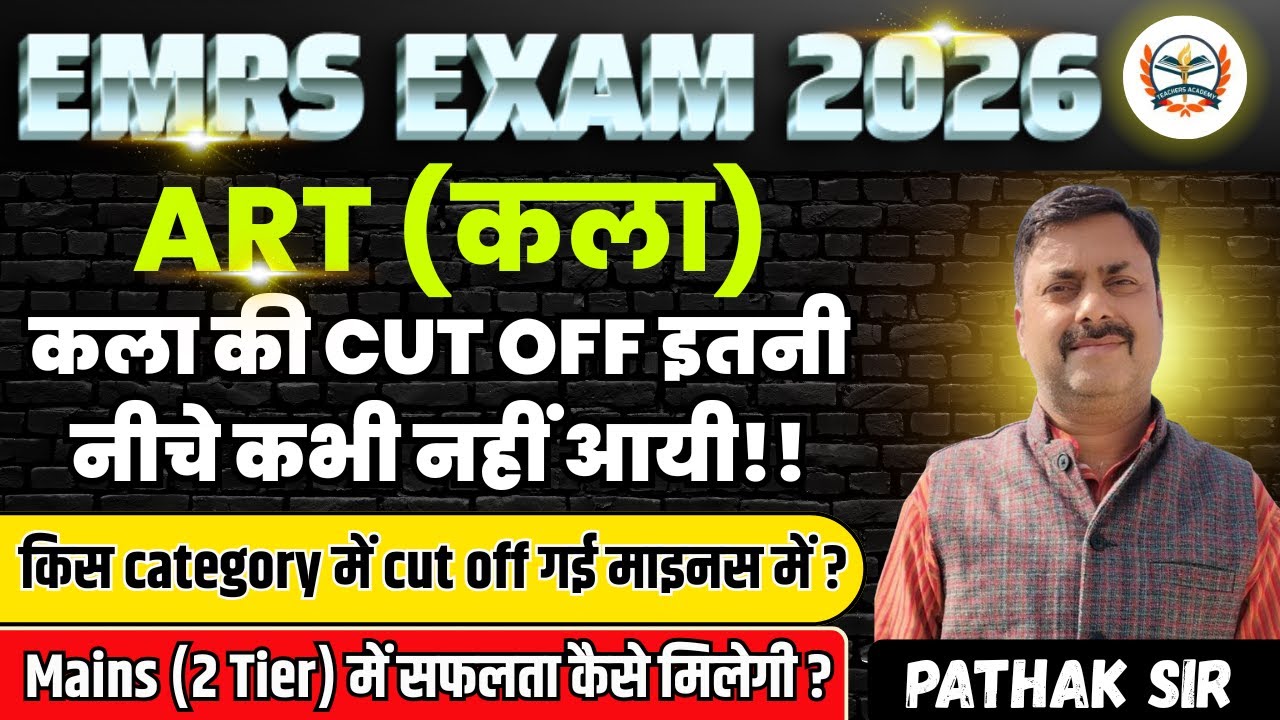 EMRS EXAM 2026 ART | EMRS 2026 ART CUTOFF | EMRS CATEGORY WISE CUTOFF | BY TEACHERS ACADEMY