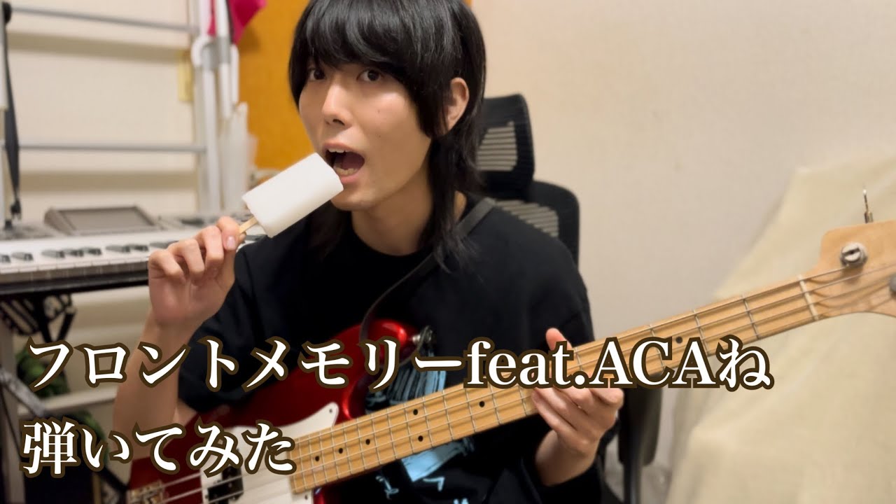 【TAB譜付き】フロントメモリーfeat.ACAね(ずっと真夜中でいいのに。)ベース弾いてみた