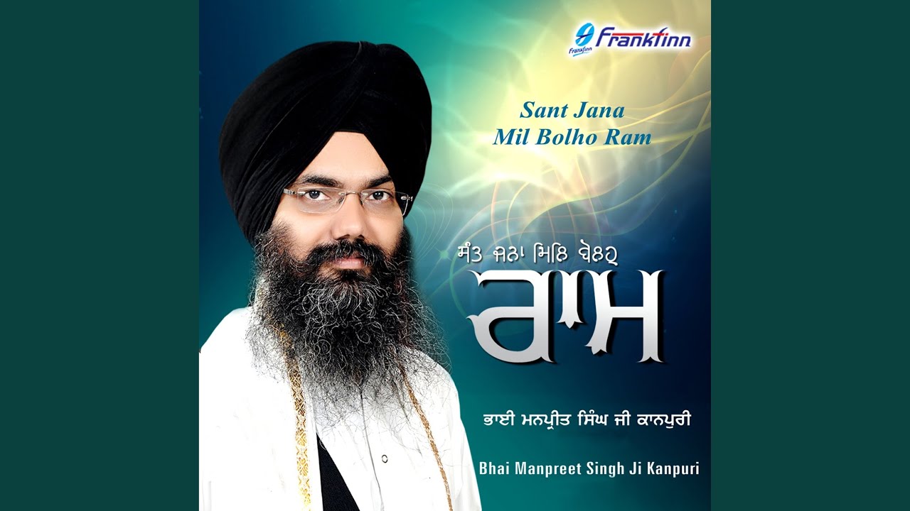 Nahi Shodo Re Baba Ram Naam
