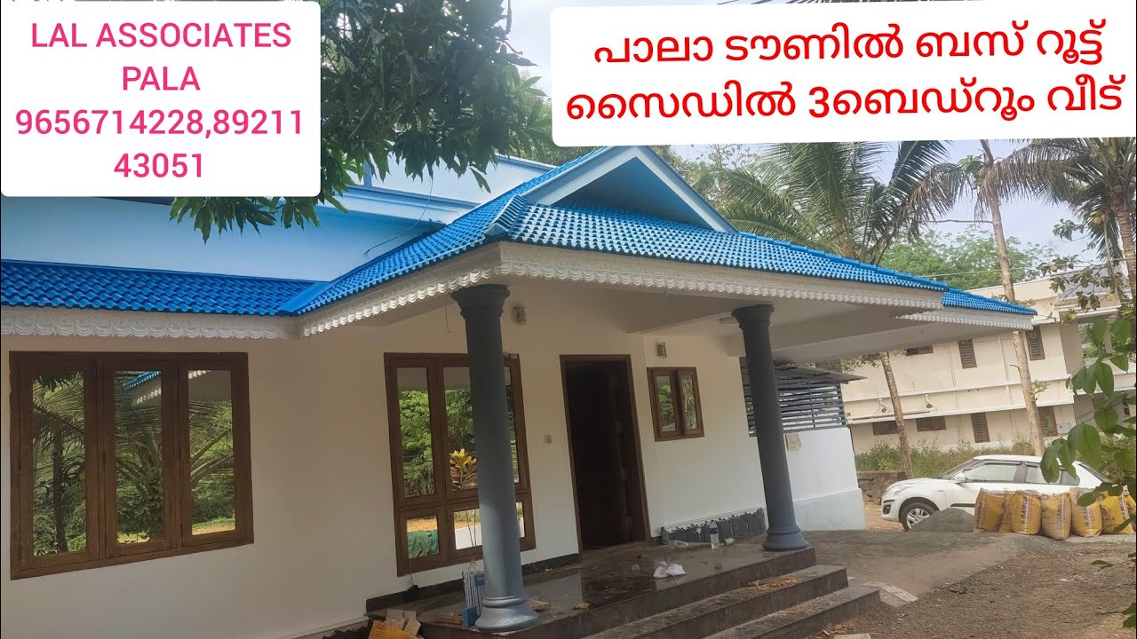 പാലാ രാമപുരം ബസ് റൂട്ടിൽ പാലാ മുൻസിപ്പാലിറ്റിയിൽ 3ബെഡ് റൂം വീട് 9656714228,8921143051