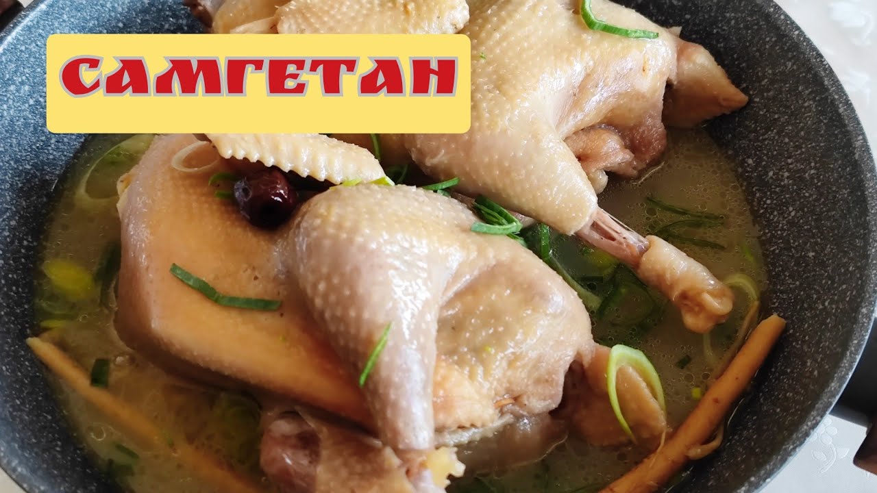 В САМЫЕ ЖАРКИЕ ДНИ КУШАЮ САМЫЙ ПИТАТЕЛЬНЫЙ  КУРИНЫЙ СУП ПО-КОРЕЙСКИ  🥣