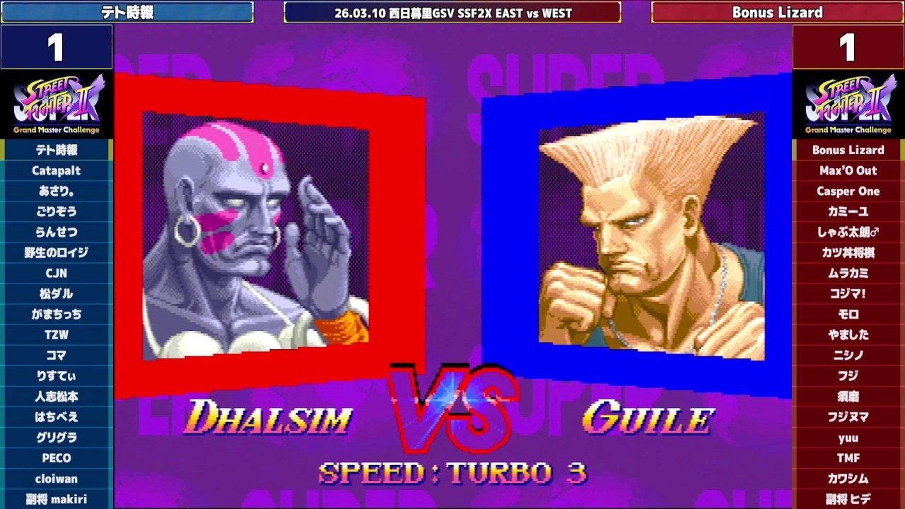 Super Street Fighter 2X :East vs West 2026/03/10