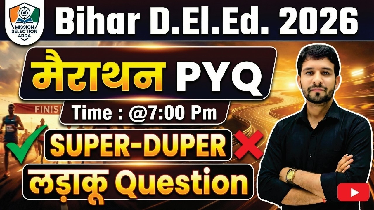 Marathon Class 22 Important Questions for I All in One Video for Bihar D.El.Ed.-2026-28 I Don't Miss