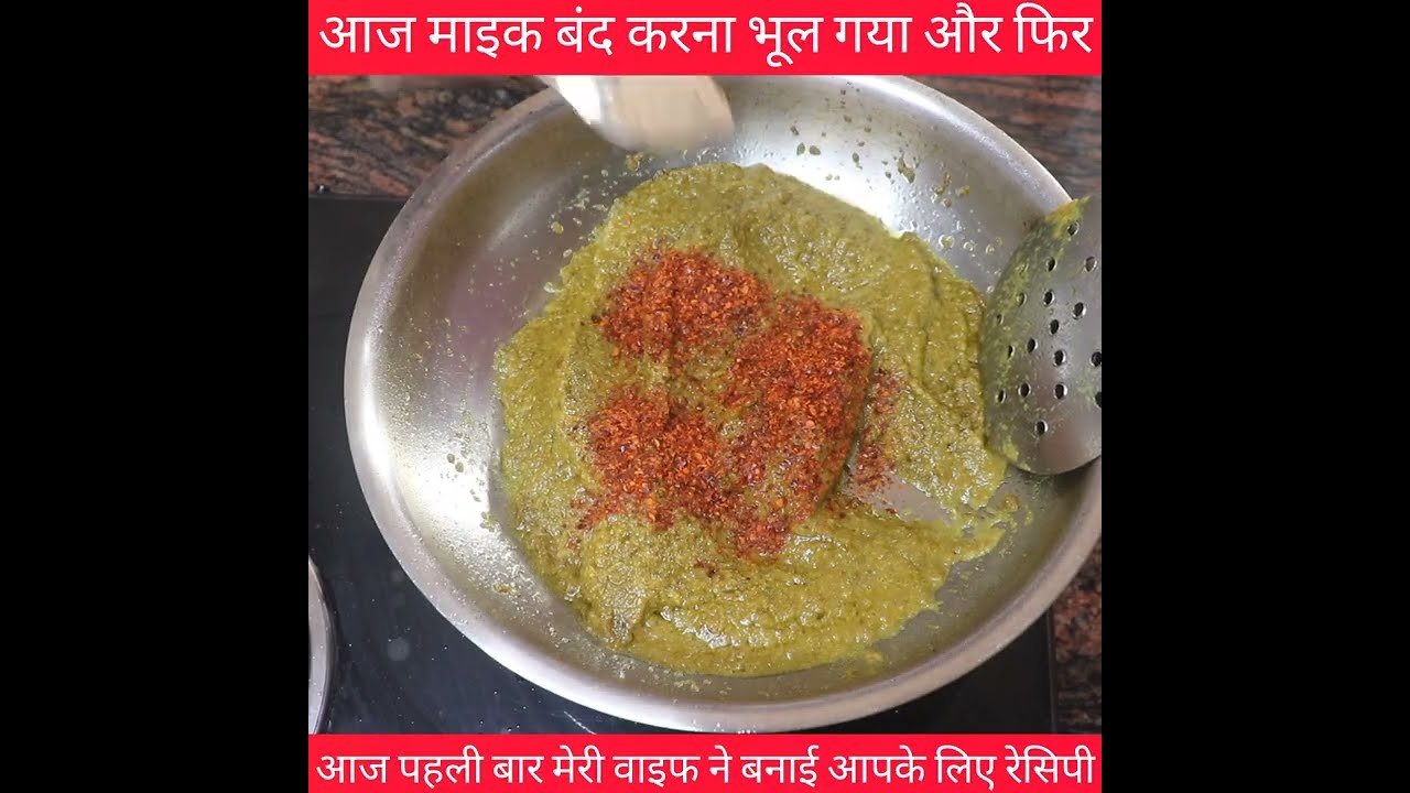 वाइफ ने पहली बार रेसिपी बनाई और माइक खुला रह गया अब हंसना मत - bharwa mirch - achar wali mirch 