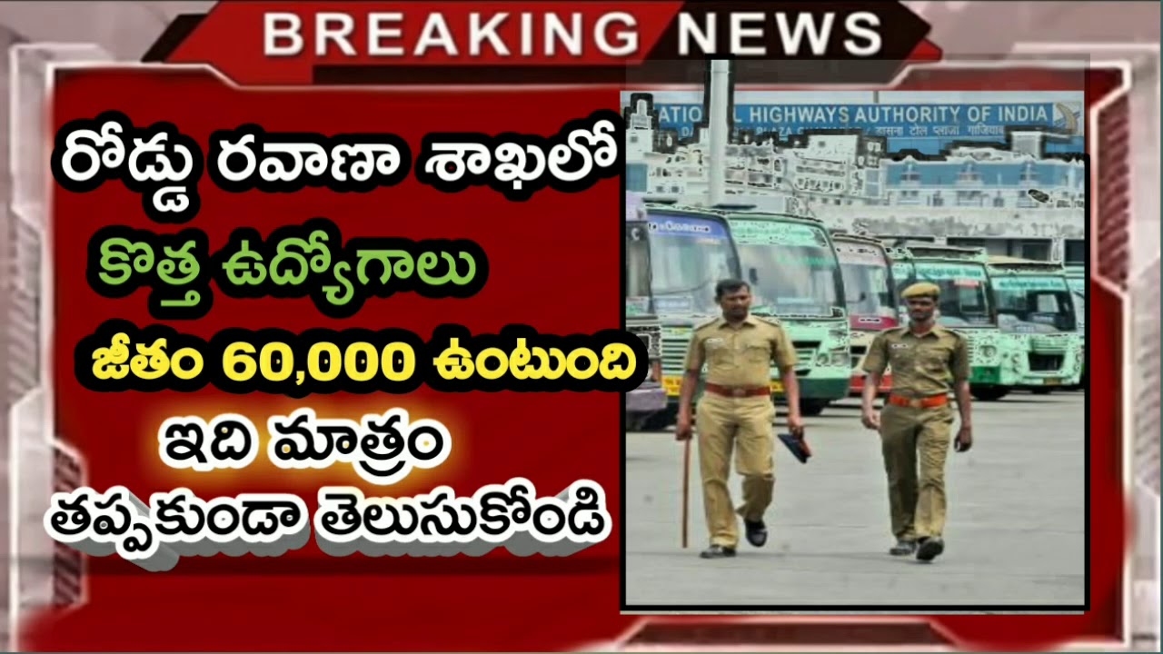 Latest breaking news R&B latest jobs in ap || new R&B jobs notification