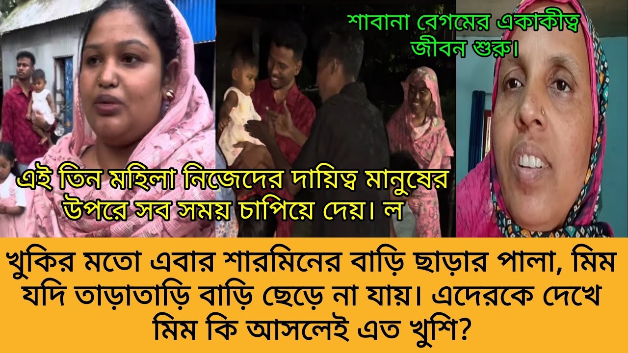 Bd Mom Tisha + Bangladeshi Vlogger Mim + Tanju. Bangla Therapy. 