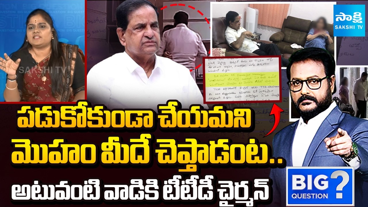 వాడొక విమెనైజెర్ | YSRCP Nagamalleswari about TTD Chairman BR Naidu Incident| Chandrababu | SakshiTV