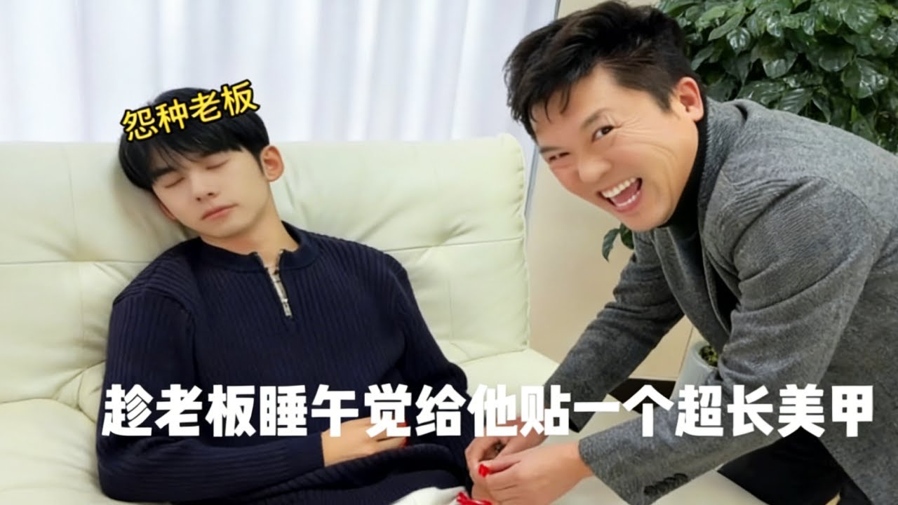 把老板玩坏了是什么体验？#老板#意想不到的结局#办公室