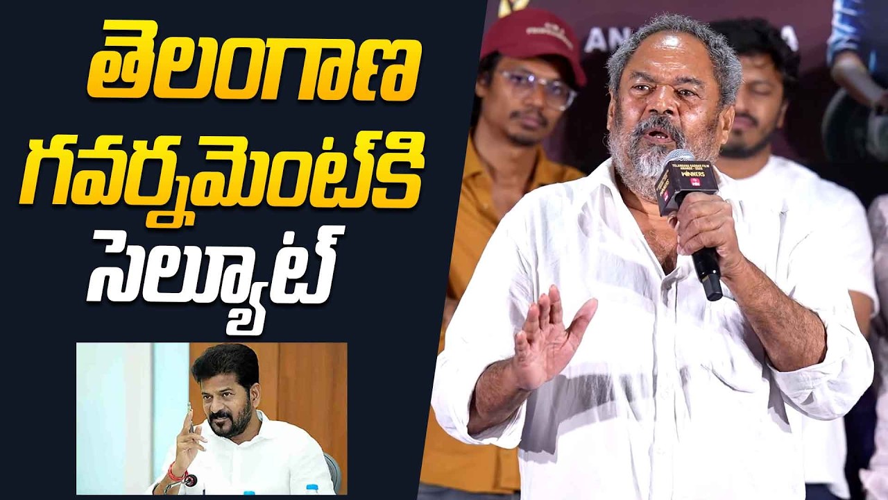R Narayana Murthy Request To AP Govt For Nandi Awards | Chandrababu Naidu | Pawan Kalyan