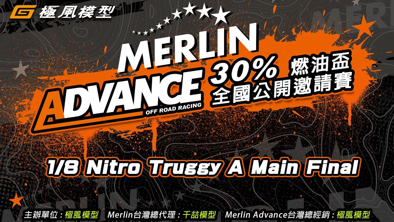 2025 Merlin Advance fuel cup 1/8 Nitro Truggy A main Final