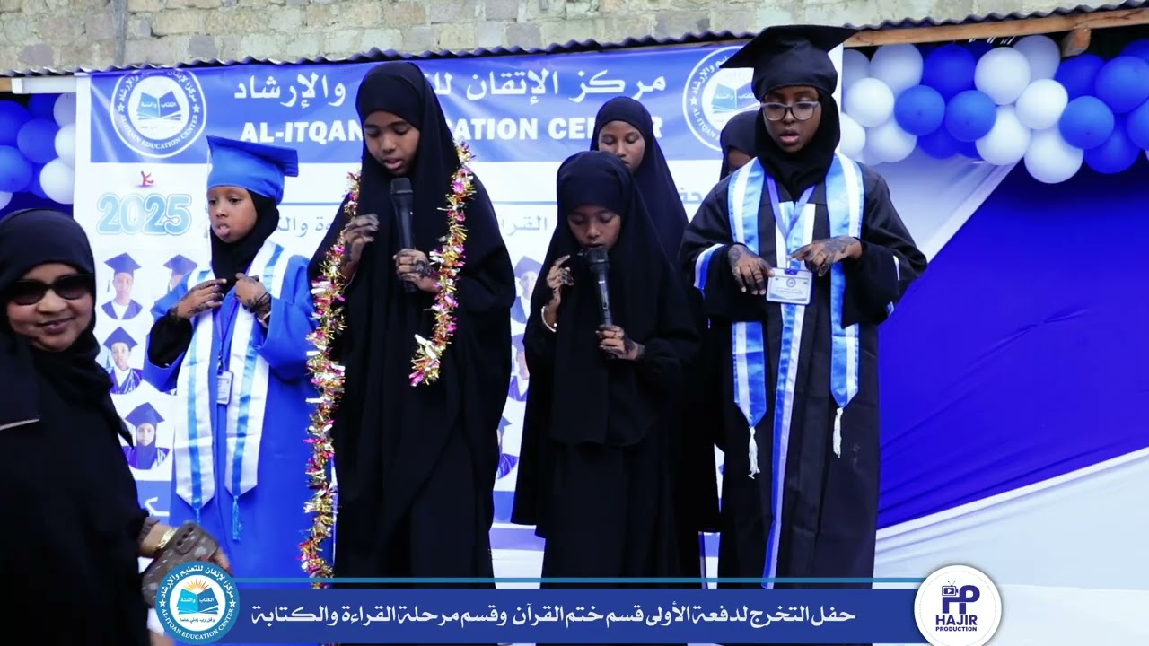 Xaflada qalijabinta ee Markaz Al-Itqaan Fedha
