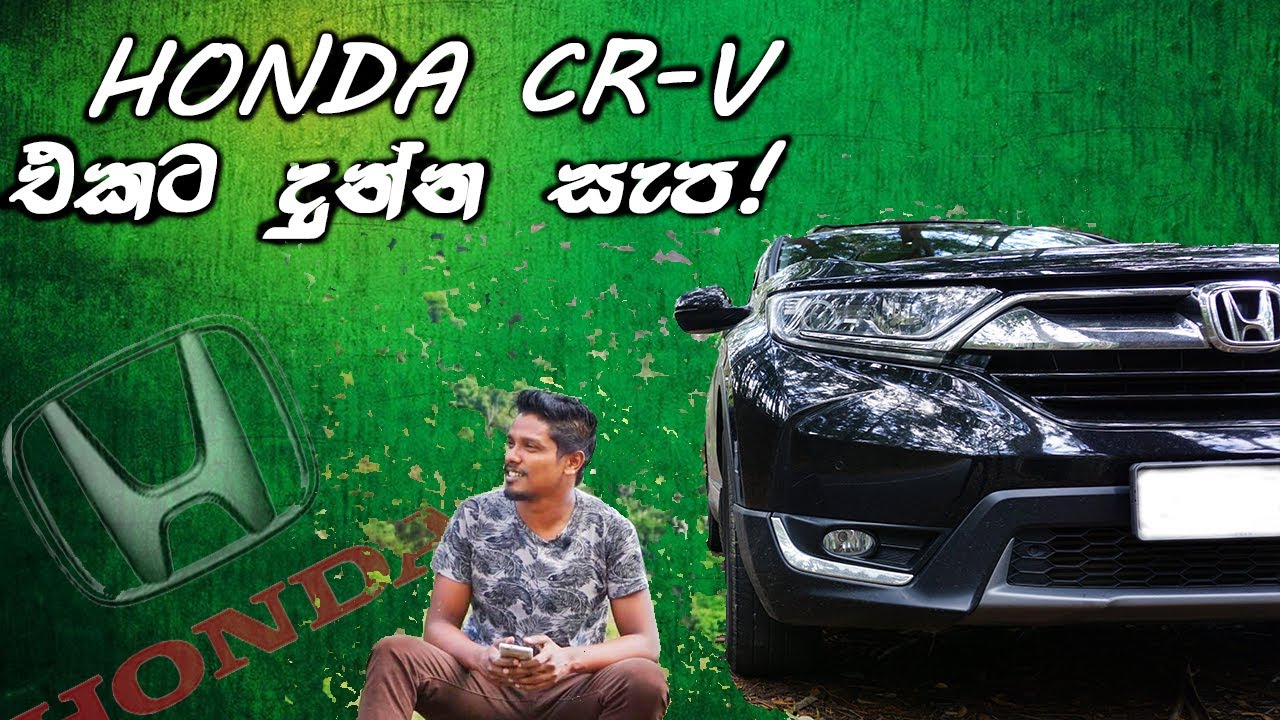 අලුත්ම Honda CRV එකට දුන්න සැප! I Honda CR-V Service Day!