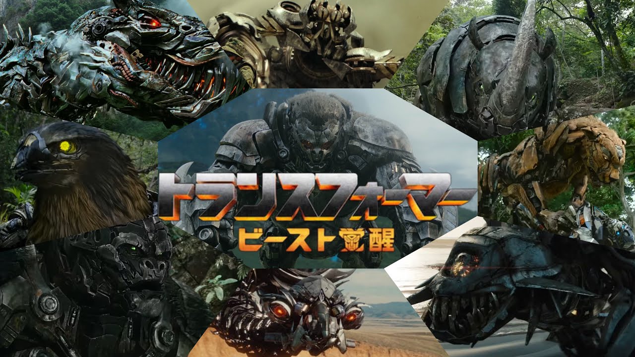 【ビーストウォーズ】『トランスフォーマー：ビースト覚醒』♪WAR WAR！STOP IT / ビースト系トランスフォーマー 参戦 ver