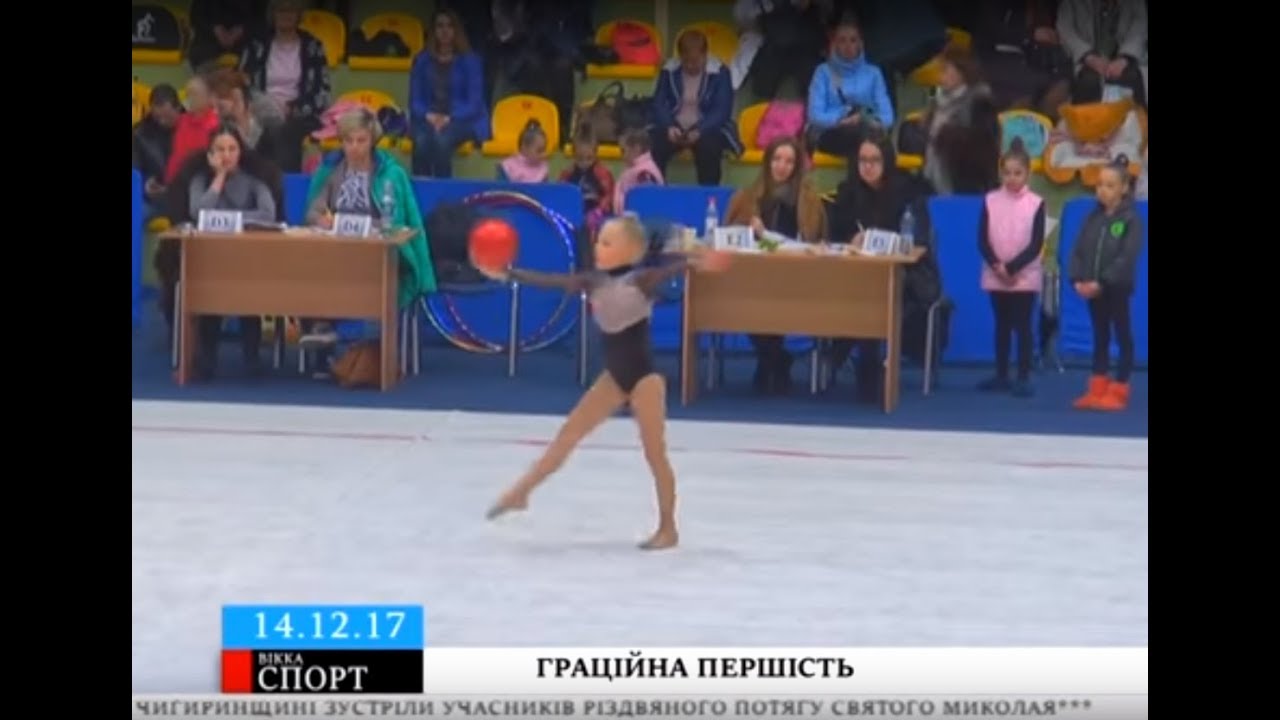 У Черкасах визначили найграційніших юних художніх гімнасток