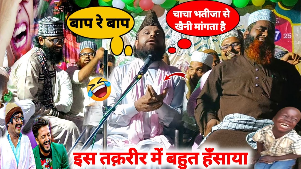 झारखंडी बाबा खतरनाक तकरीर ✓  Maolana Siddiq Hasan Jharkhandi 
