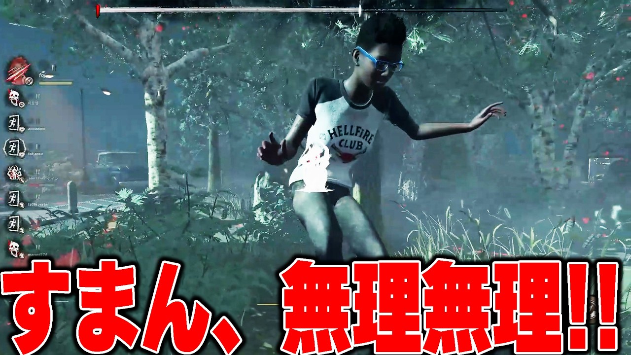 最後ゲート前キラー2人で大パニック→味方置いてハッチ脱出した男【デッドバイデイライト】