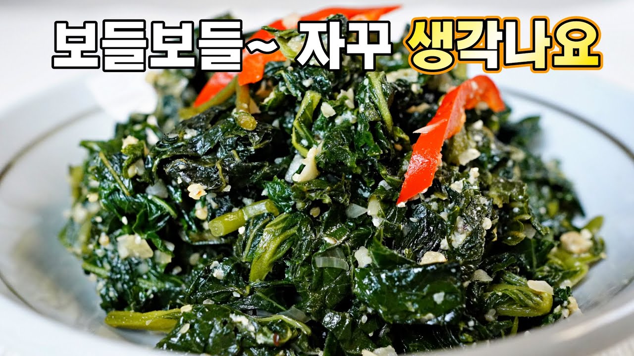 깻잎으로 만드는 최고의 반찬! [깻잎 들깨볶음] 정말 맛있어요🥇