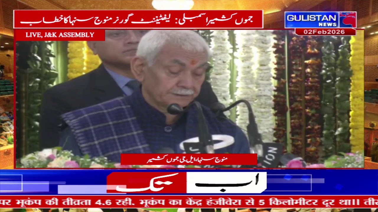 YOU ARE WATCHING LIVE BUDGET SESSION 2026/2027 FROM ASSEMBLY JAMMU