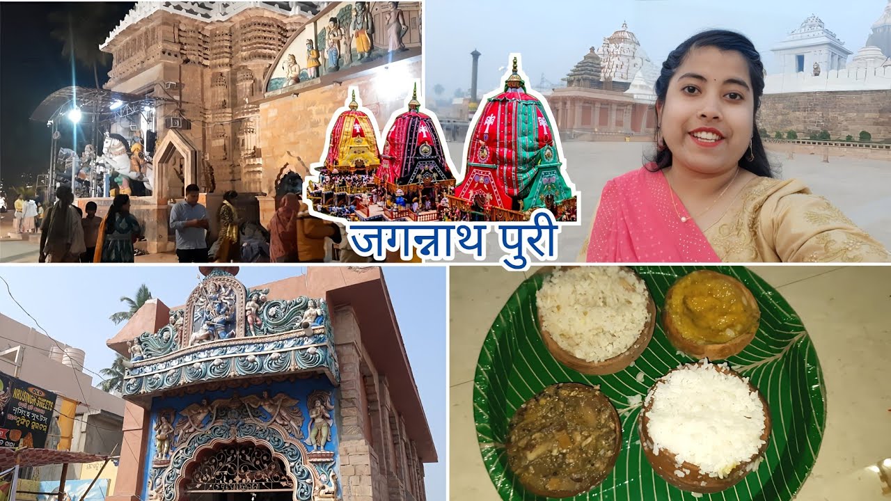 Jagannath Puri Mandir Vlog | Puri Vlog Day 2 |  Mahabhog Prasad ❤️ | Jai Jagannatha 🙏