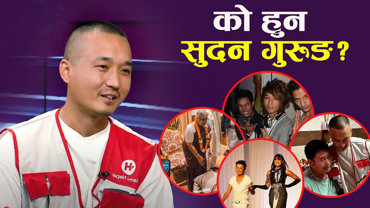 क्लबकाे डिजे, समाजसेबी देखी Gen-Z लिडर सम्म - सुदन गुरूङ || Sudan Gurung