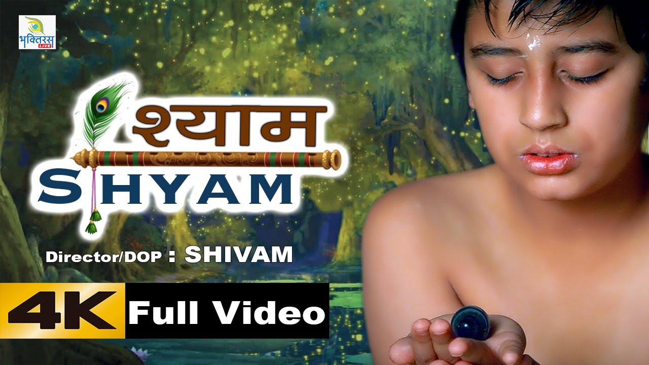 श्याम बिना आधे || Radha Krishna Bhajan || Sunil Bawa || Bobby TaggaranWala || Shivam
