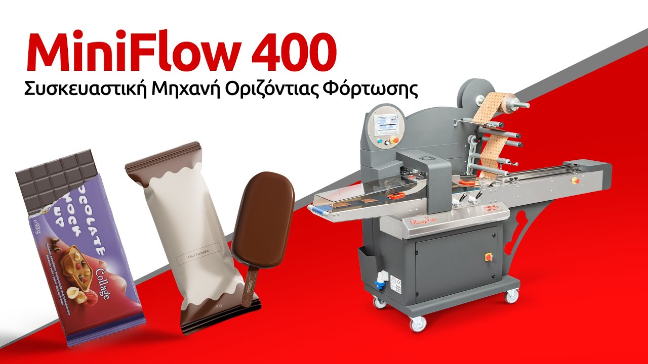 MiniFlow 400 Συσκευαστική Μηχανή Οριζόντιας Φόρτωσης