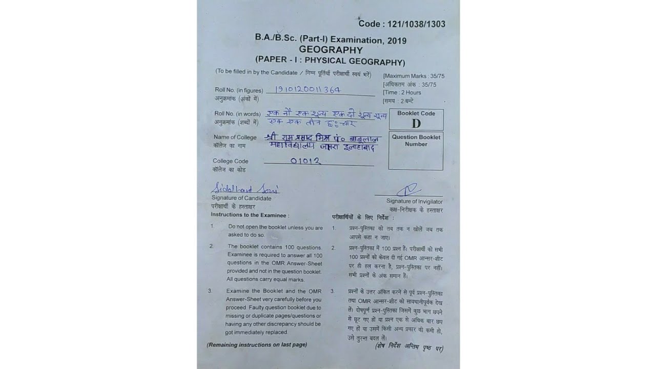 B.A /BSc. (part-1)  Physical Geography, Question Paper-1st