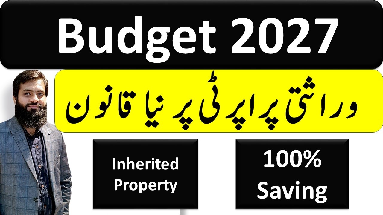 Budget 2027 | Inherited Property | New and Clear Rule | Big Saving of Capital Gain Tax | FBR | 🔥 |
