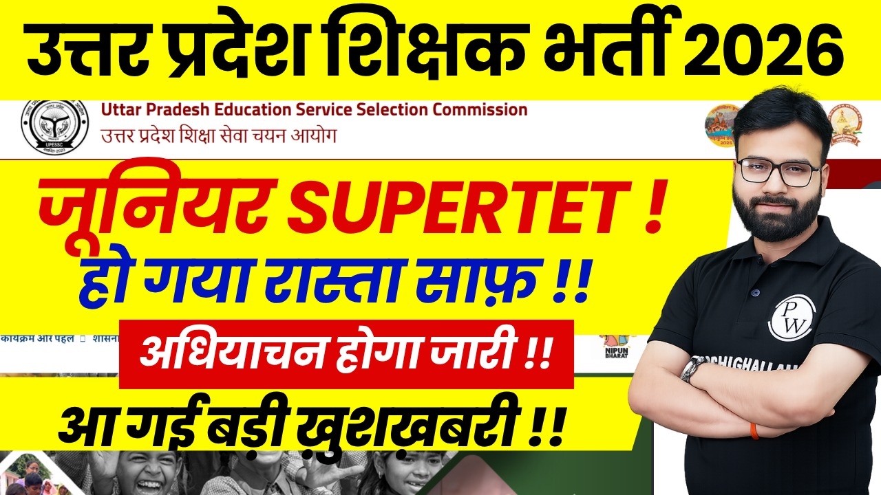 UP SUPER TET Junior Vacancy 2026 | UP Teacher Vacancy 2026 | UP Junior SUPER TET Latest News Today