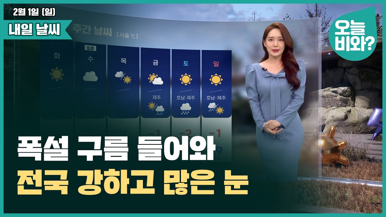 [날씨] 